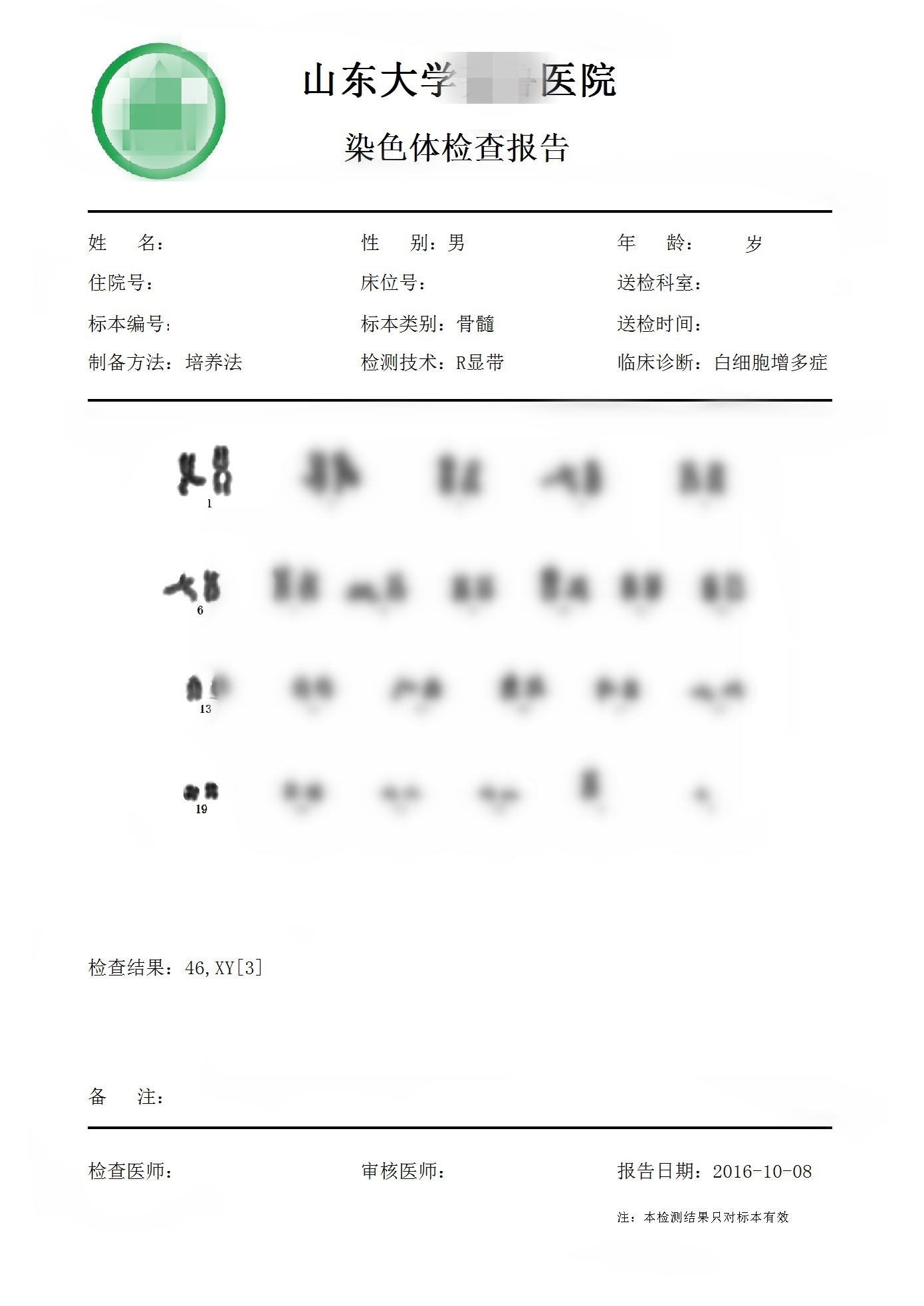 青島長(cháng)基醫療器械有限公司