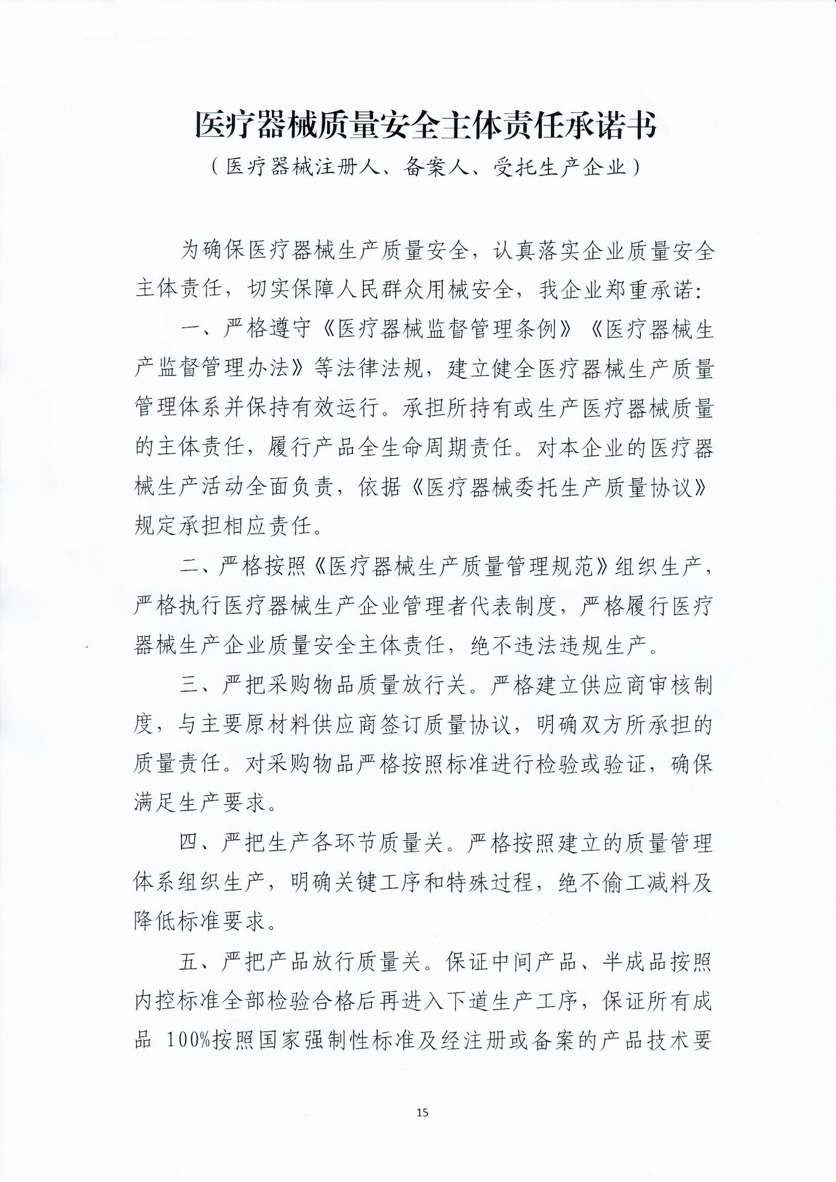 青島長(cháng)基醫療器械有限公司